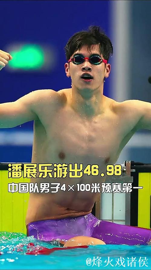 全锦赛男子4x200米自由泳接力:潘展乐带领浙江队摘金 全锦赛男子4x200米自由泳接力:潘展乐带领浙江队摘金