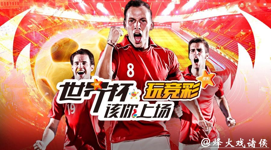 多平台参与世界杯外围投注的利与弊 多平台参与世界杯外围投注的利与弊