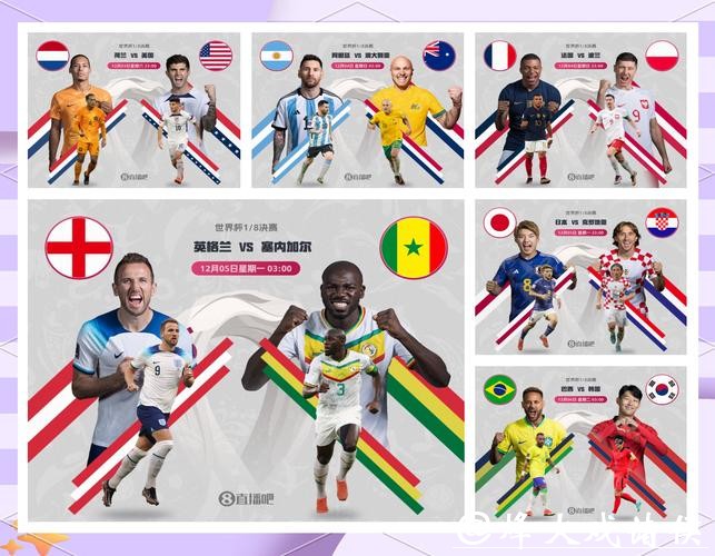 世界杯竞猜官网:实时比分数据直连赛场 世界杯竞猜官网:实时比分数据直连赛场