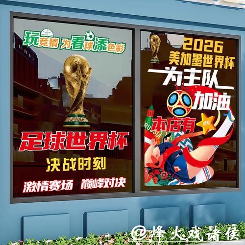 世界杯下注:盘点赛事竞猜的高阶玩法 世界杯下注:盘点赛事竞猜的高阶玩法