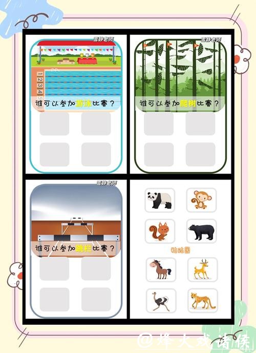 世界杯竞猜平台：如何避免误入非法平台陷阱