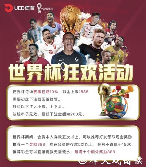 世界杯投注平台：探索多样投注玩法