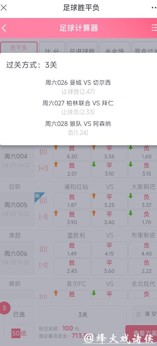 世界杯下注怎么投更轻松赢钱