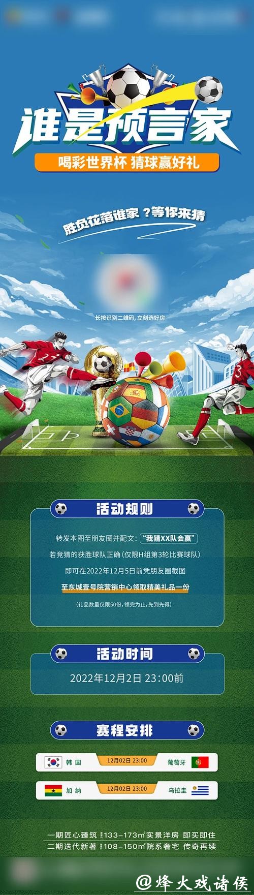 世界杯竞猜平台如何提升用户黏性策略 世界杯竞猜平台如何提升用户黏性策略
