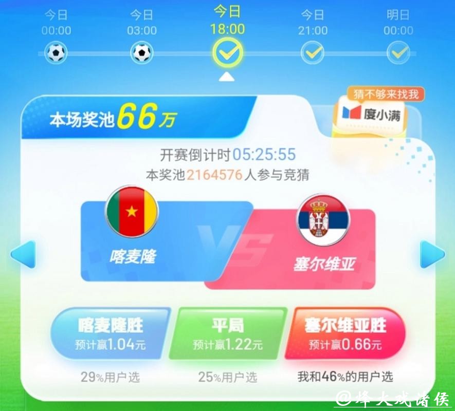 世界杯竞猜平台老玩家常见问题解答